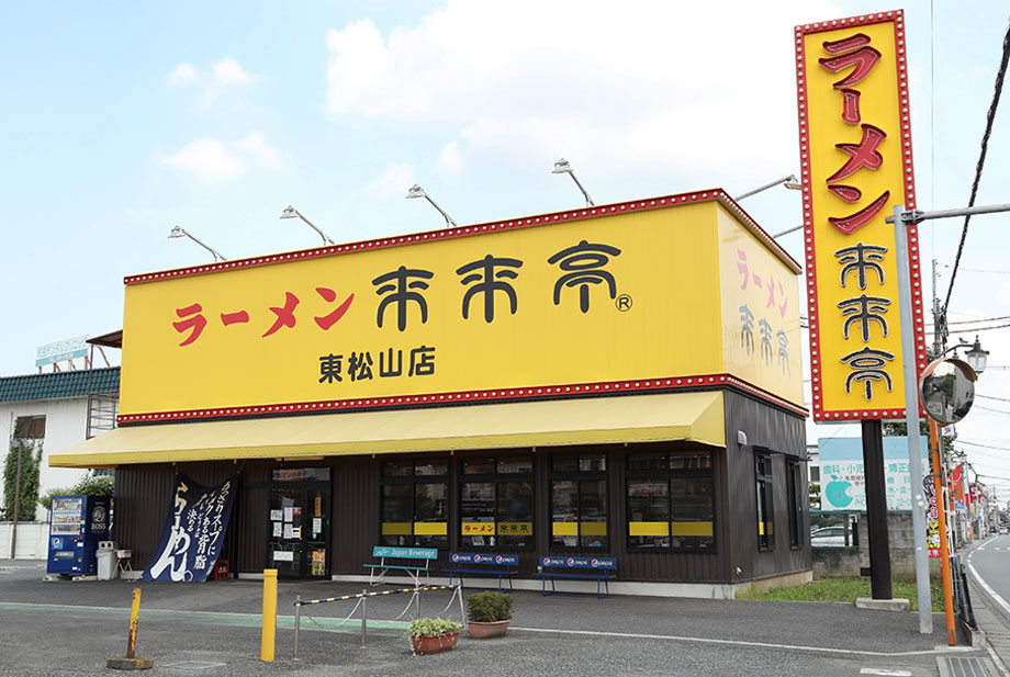 来来亭東松山店