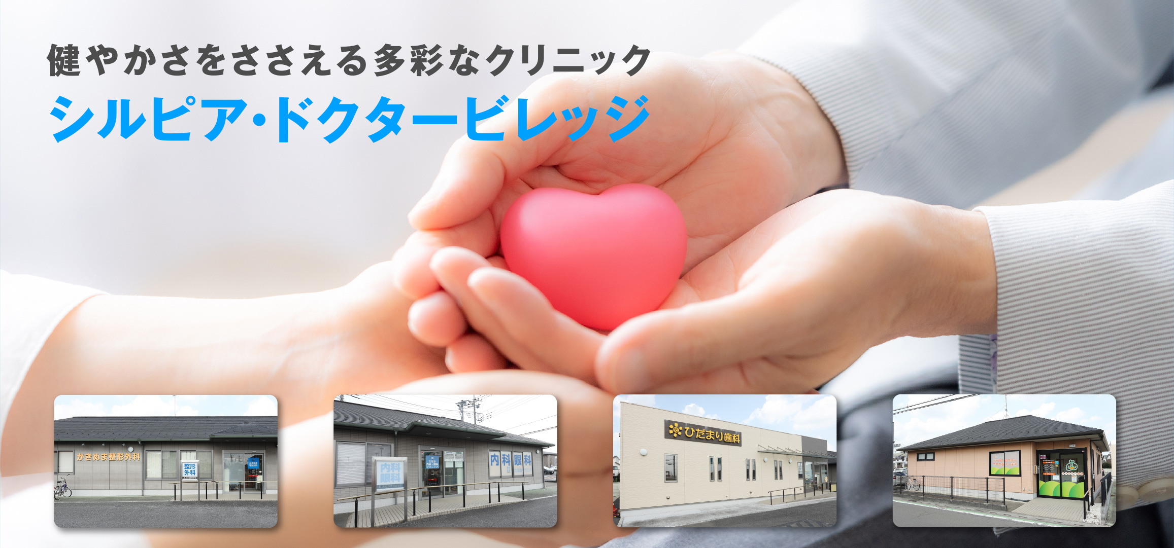 シルピアショッピングスクエア 東松山 シルピアショッピングスクエア 東松山